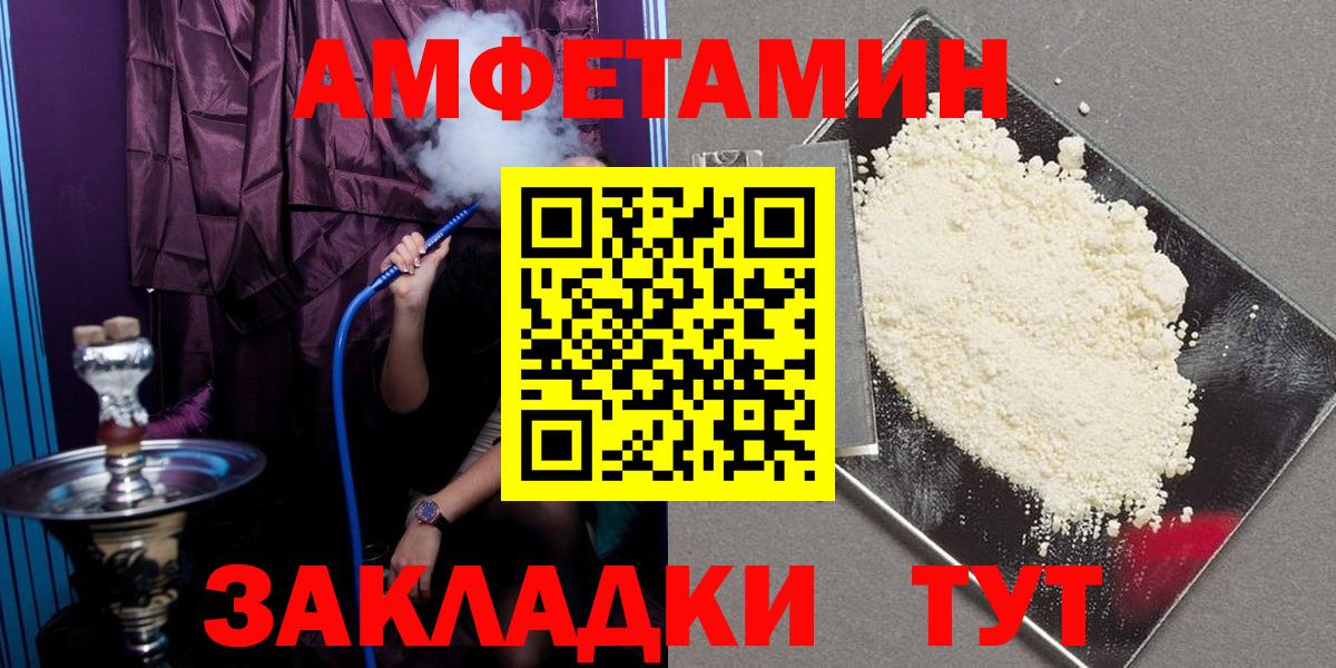 АМФ VHQ  Вход с VPN  Amphetamine  Кисловодск 