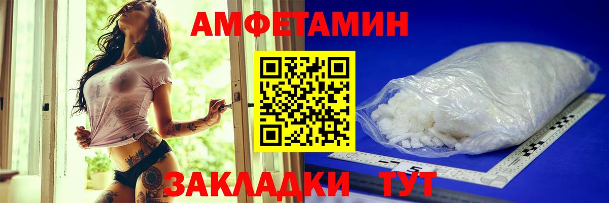 АМФЕТАМИН 98% Кисловодск