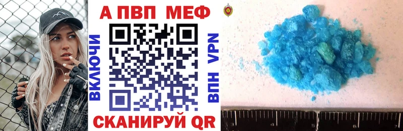 A-PVP мука  как найти закладки  Кисловодск 