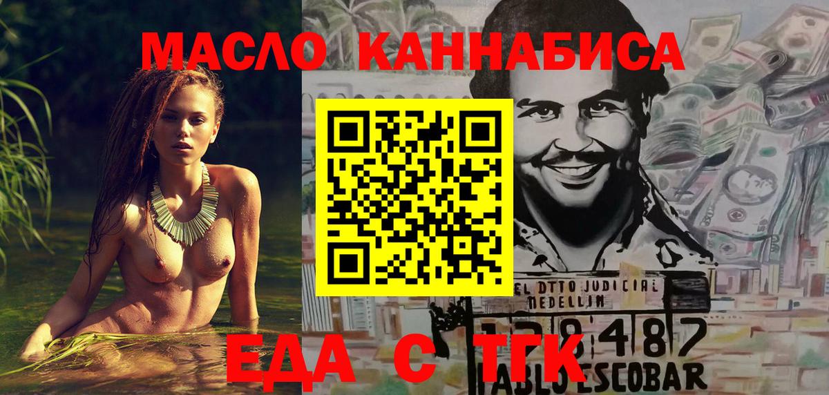 Кисловодск  Cannafood марихуана  Вход с VPN 