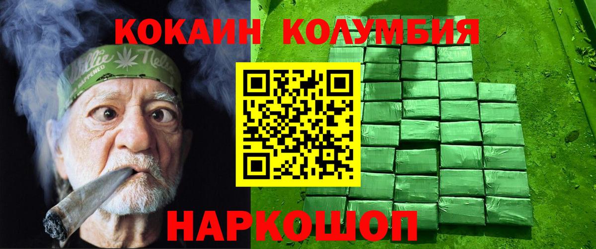 Кокаин  COCAIN 98%  Вход с VPN  Кисловодск 