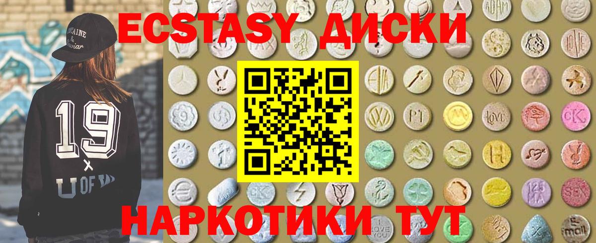 Экстази mix  ЭКСТАЗИ Philipp Plein  ЭКСТАЗИ  Кисловодск  Вход с VPN 
