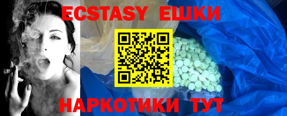 Экстази 99% Кисловодск