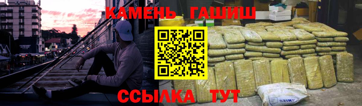 Кисловодск  Гашиш ice o lator  Вход с VPN 