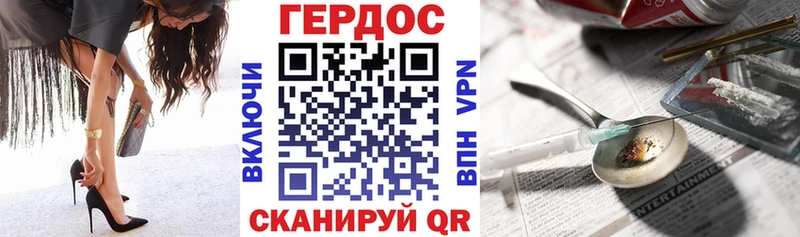 Героин хмурый  hydra зеркало  Кисловодск 
