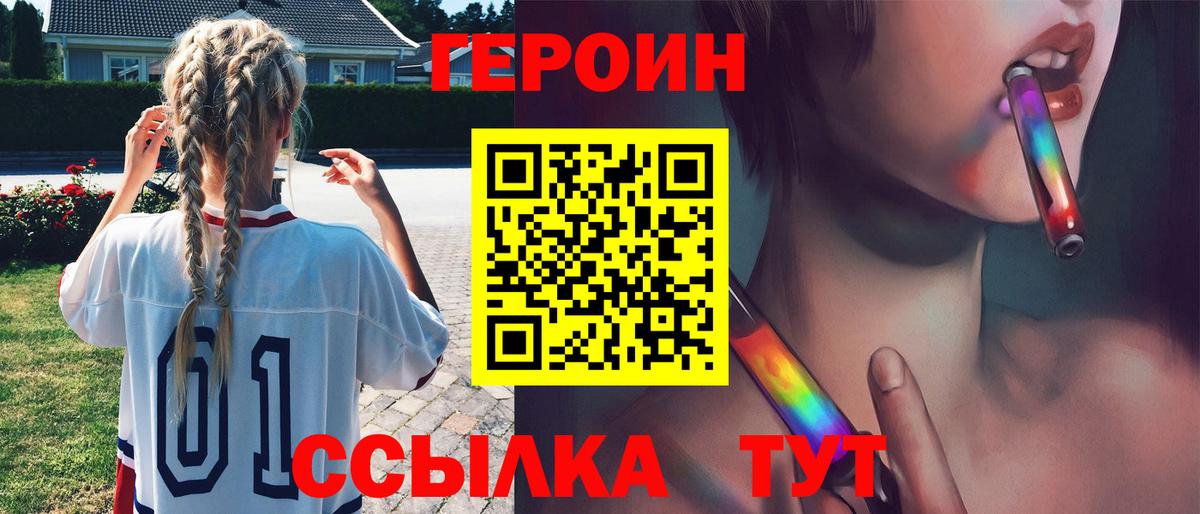 Героин Афган Кисловодск