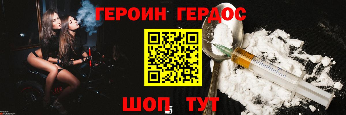 Героин афганец  ГЕРОИН  Кисловодск  Вход с VPN 