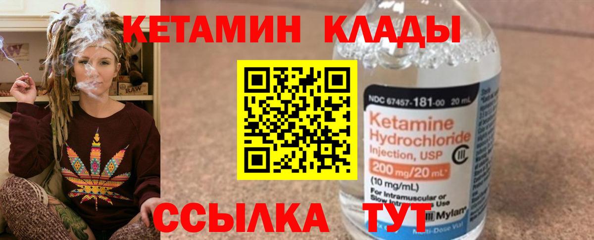 Кетамин VHQ Кисловодск
