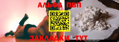 ALPHA PVP Мариинск