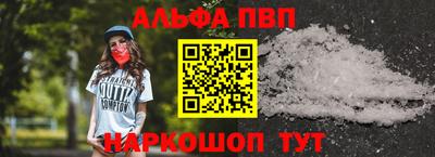 ALPHA PVP Мариинск