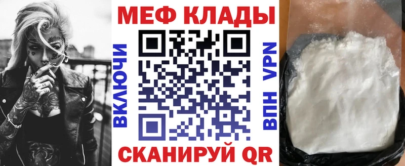 где можно купить наркотик Кисловодск Мефедрон кристаллы