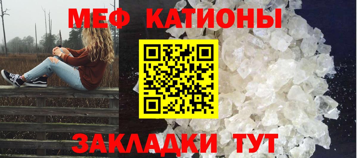 Кисловодск  МЕФ мяу мяу  Мефедрон  Мефедрон 4 MMC  Вход с VPN 