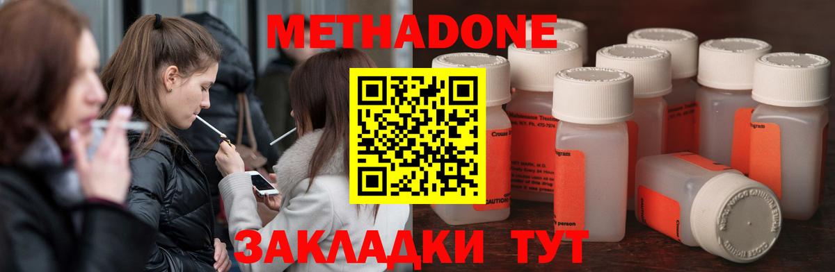 МЕТАДОН белоснежный  Вход с VPN  Кисловодск 