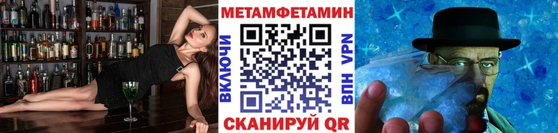 Метамфетамин пудра  ОМГ ОМГ рабочий сайт  Кисловодск 
