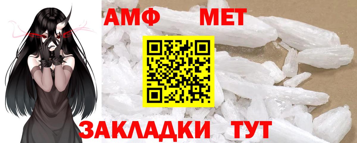 Кисловодск  МЕТАМФЕТАМИН Methamphetamine  Вход с VPN 