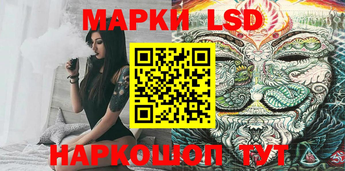 Наркотические марки 1,5мг Кисловодск