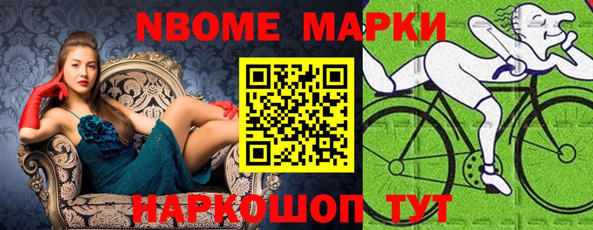 Кисловодск  Наркотические марки  Вход с VPN  Марки N-bome 1,5мг 