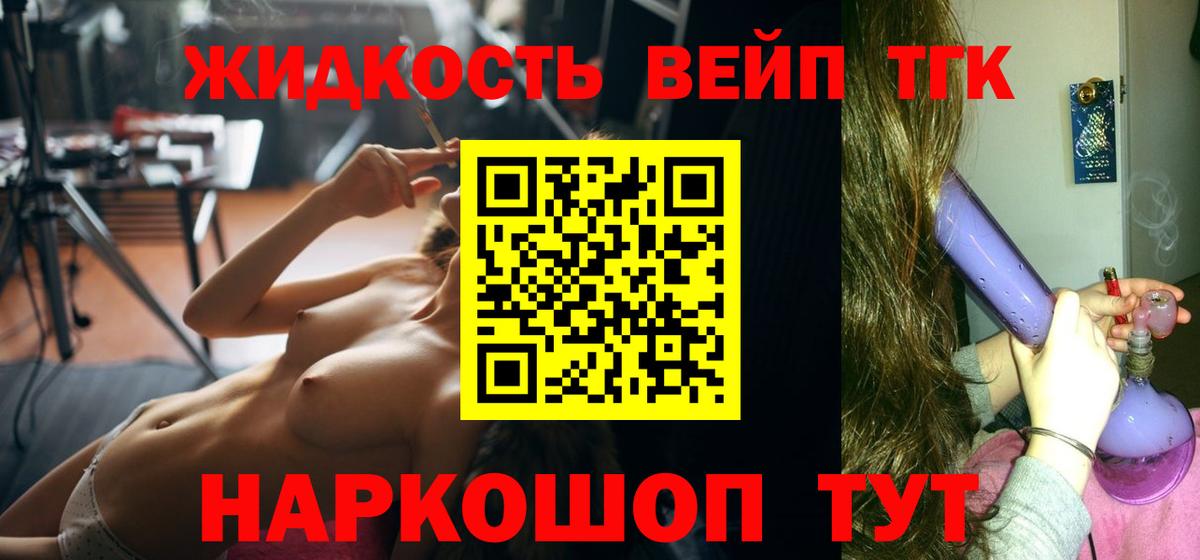 ТГК THC oil Кисловодск